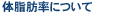 �λ���Ψ�ˤĤ���